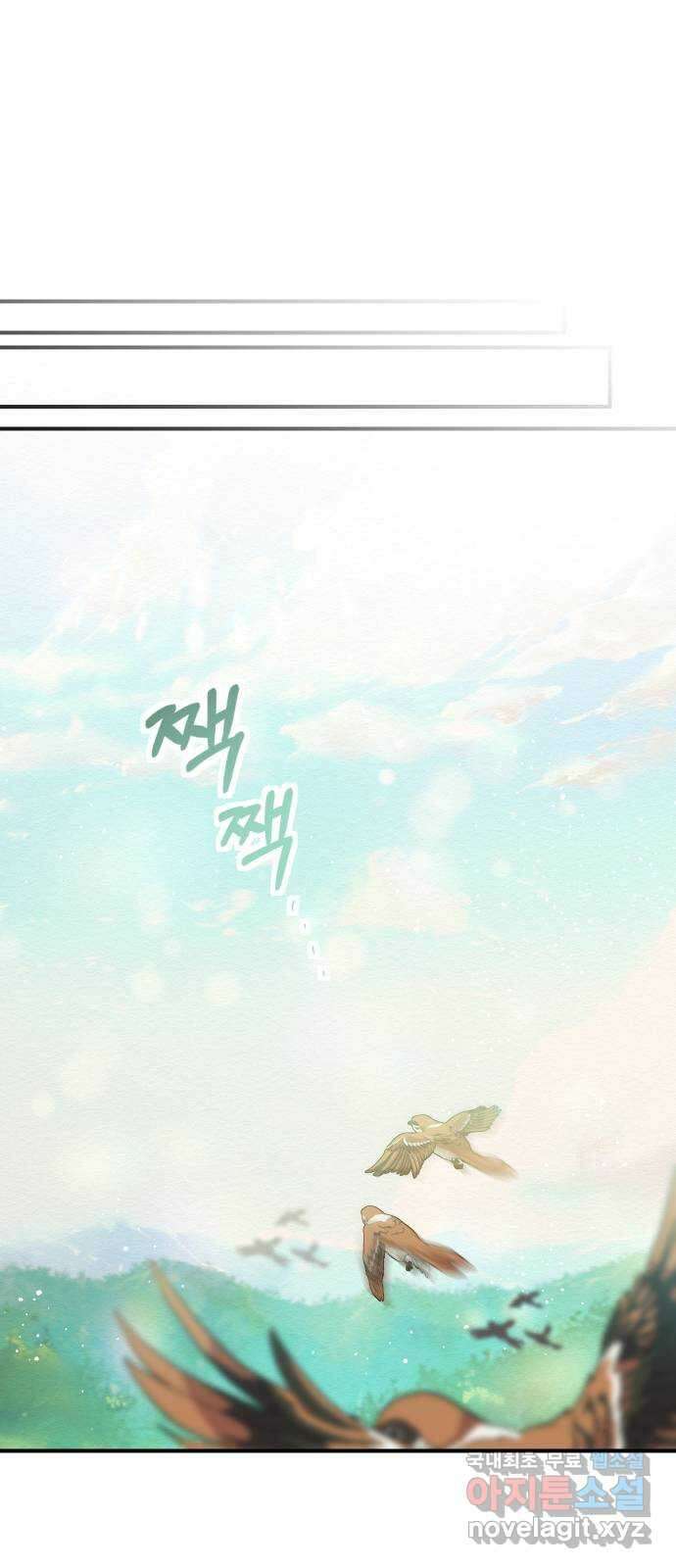 악녀 18세 공략기 60화 1