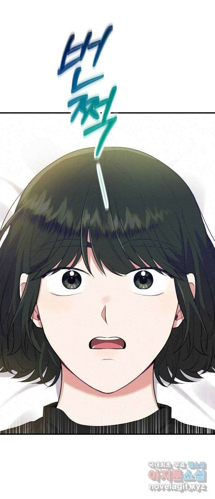 악녀 18세 공략기 60화 2