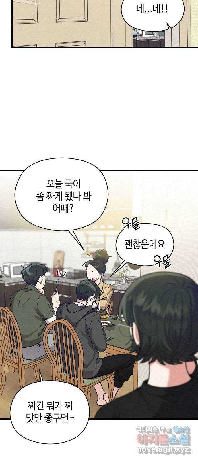악녀 18세 공략기 60화 6