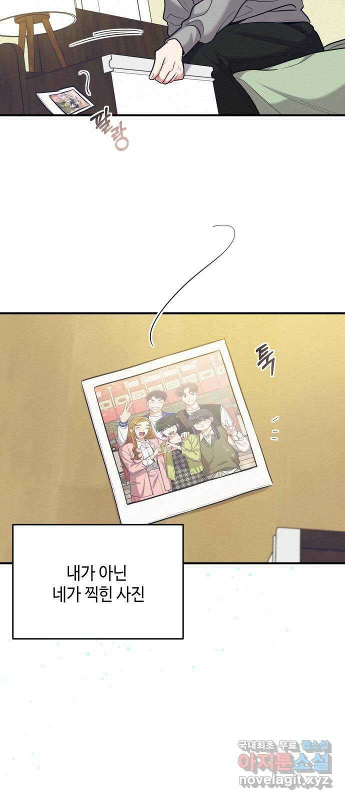 악녀 18세 공략기 60화 9