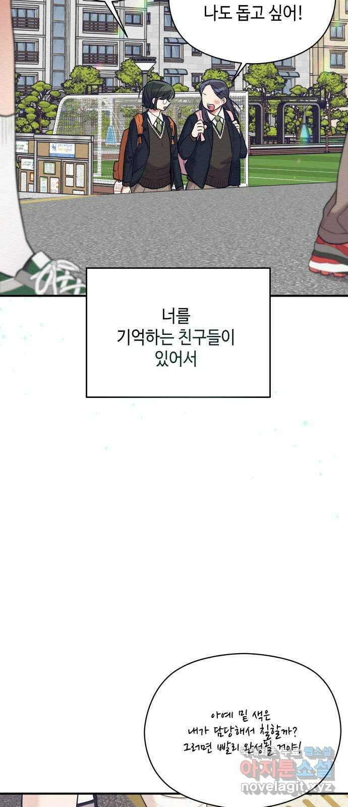 악녀 18세 공략기 60화 15