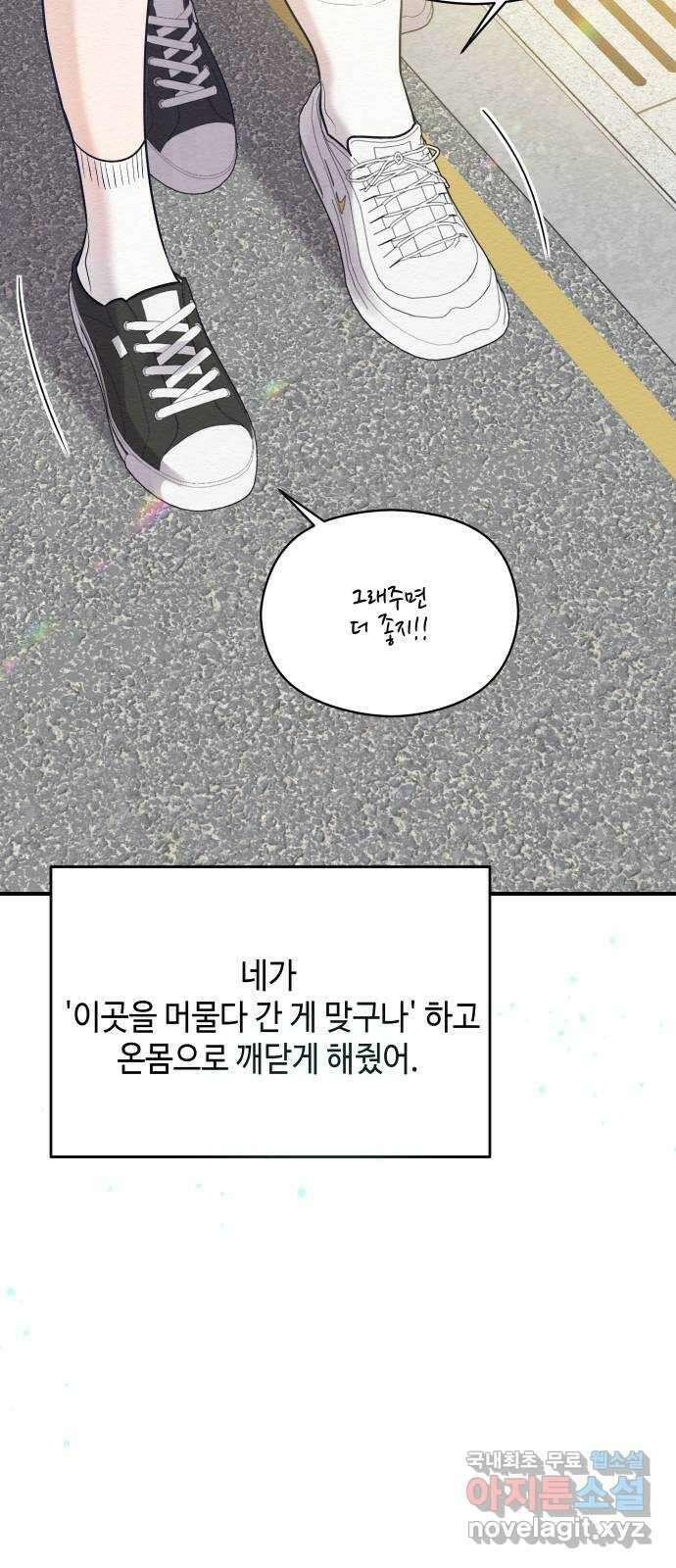악녀 18세 공략기 60화 16