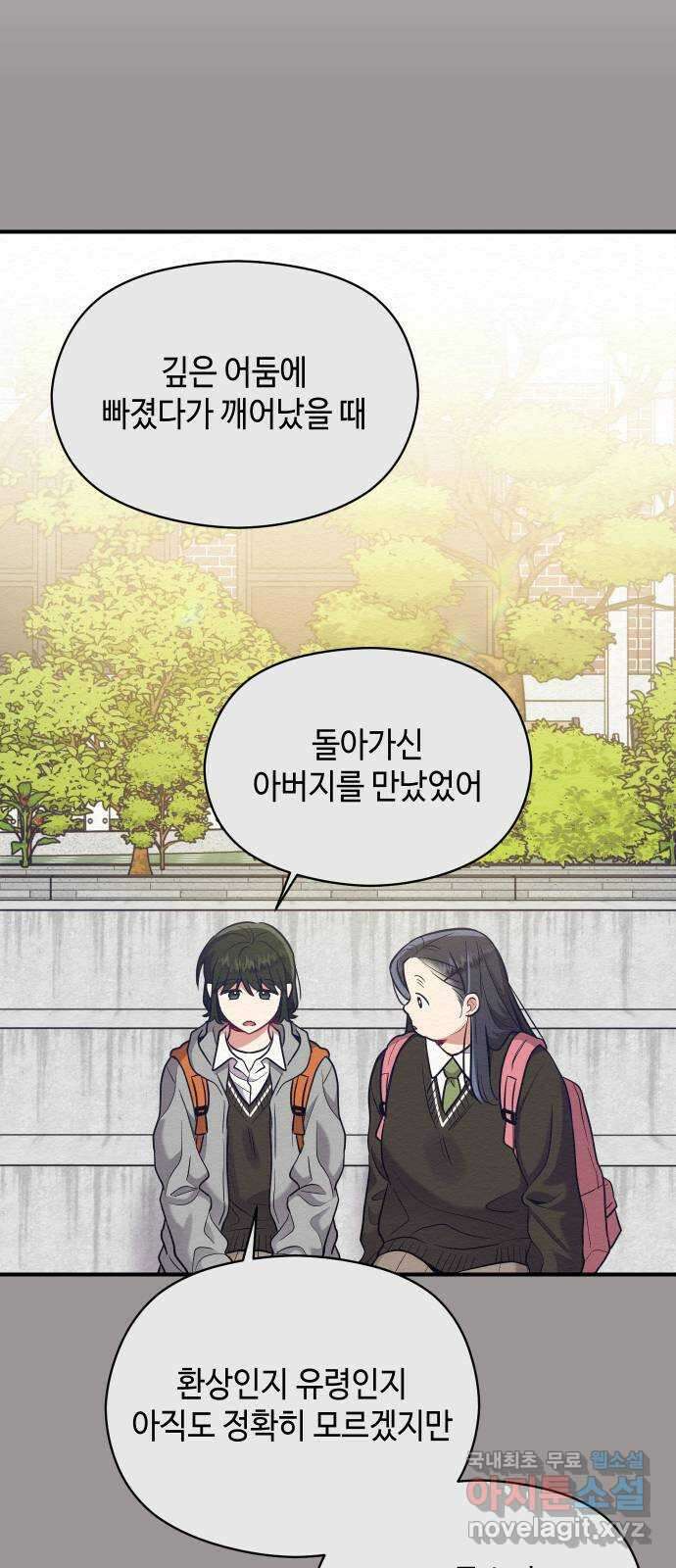 악녀 18세 공략기 60화 19