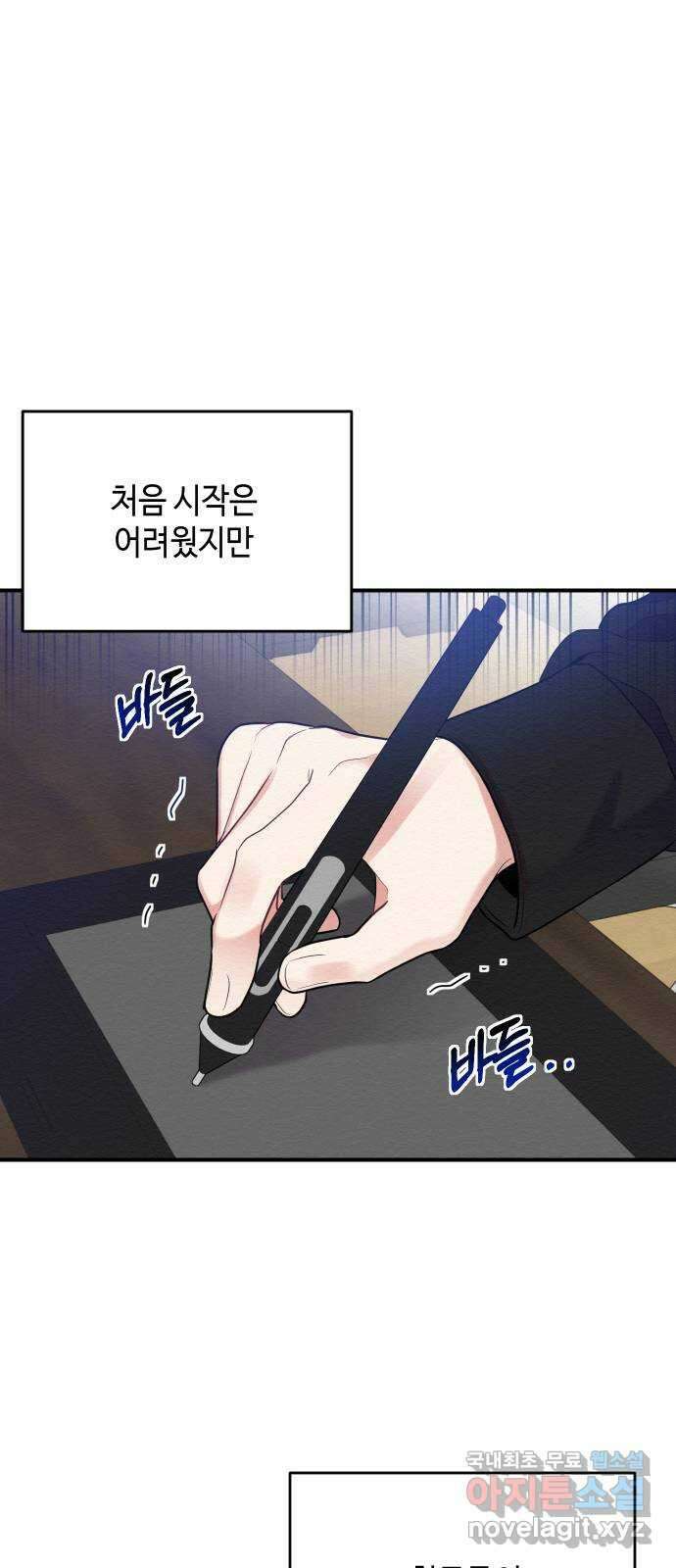 악녀 18세 공략기 60화 23