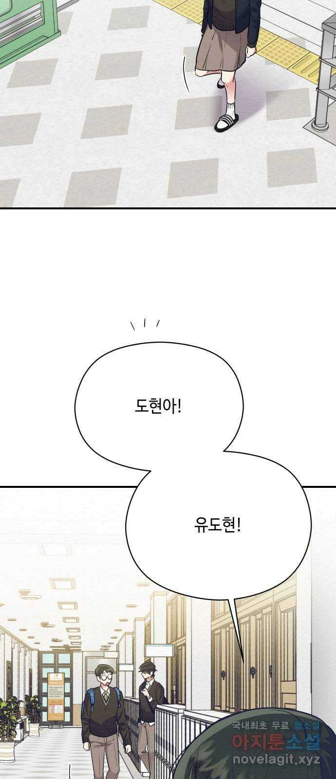 악녀 18세 공략기 60화 26