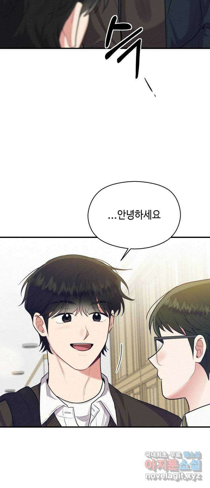 악녀 18세 공략기 60화 28