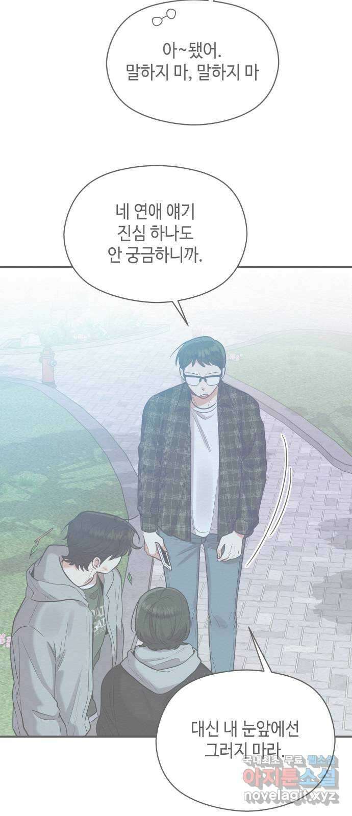 악녀 18세 공략기 60화 32