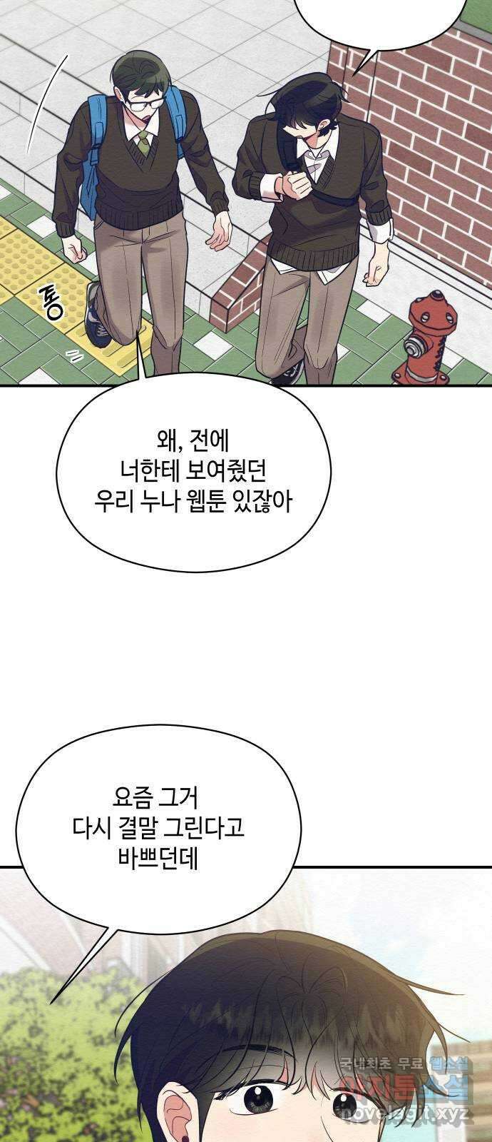 악녀 18세 공략기 60화 37