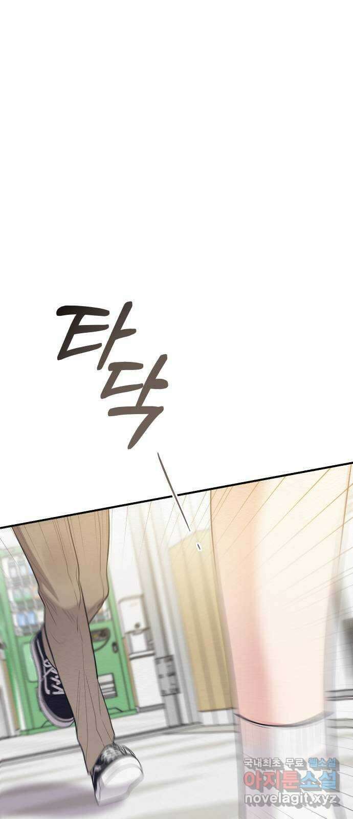 악녀 18세 공략기 60화 39
