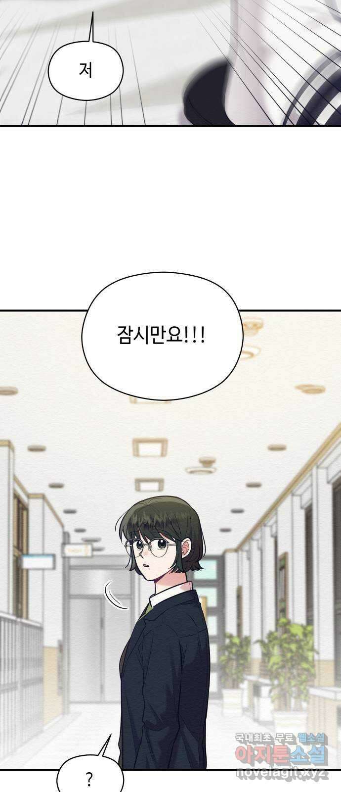악녀 18세 공략기 60화 40