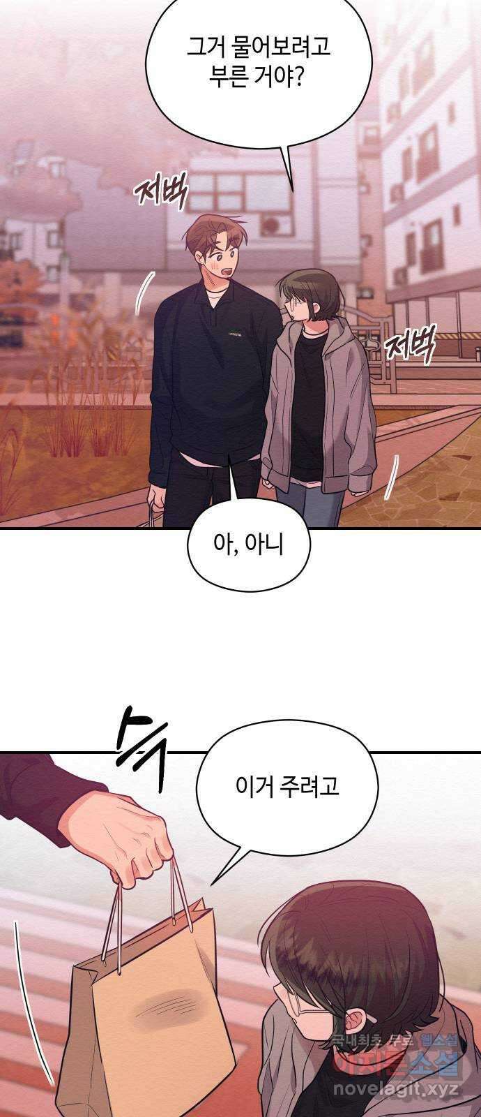 악녀 18세 공략기 60화 47