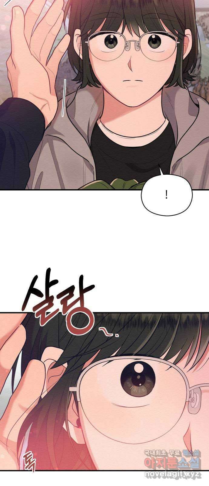 악녀 18세 공략기 60화 52