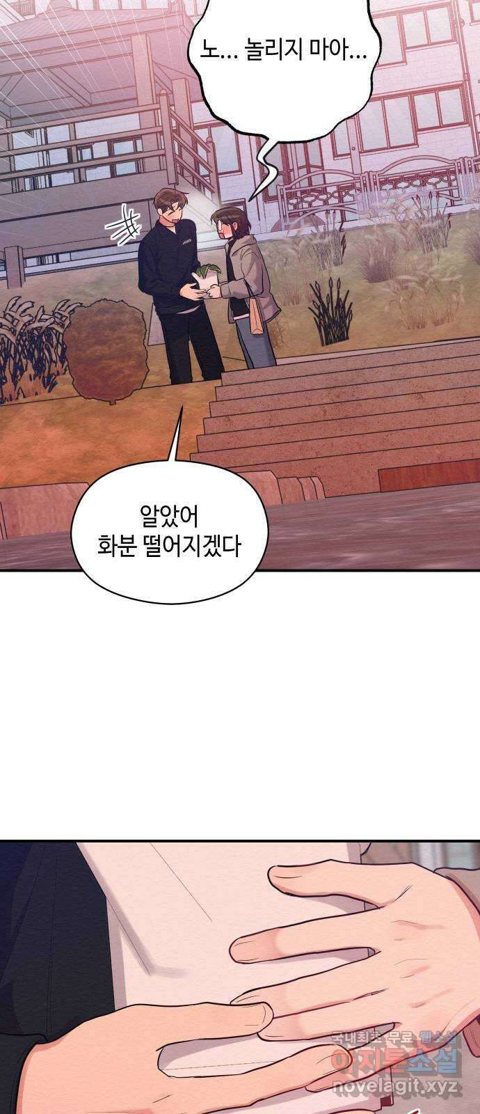 악녀 18세 공략기 60화 59