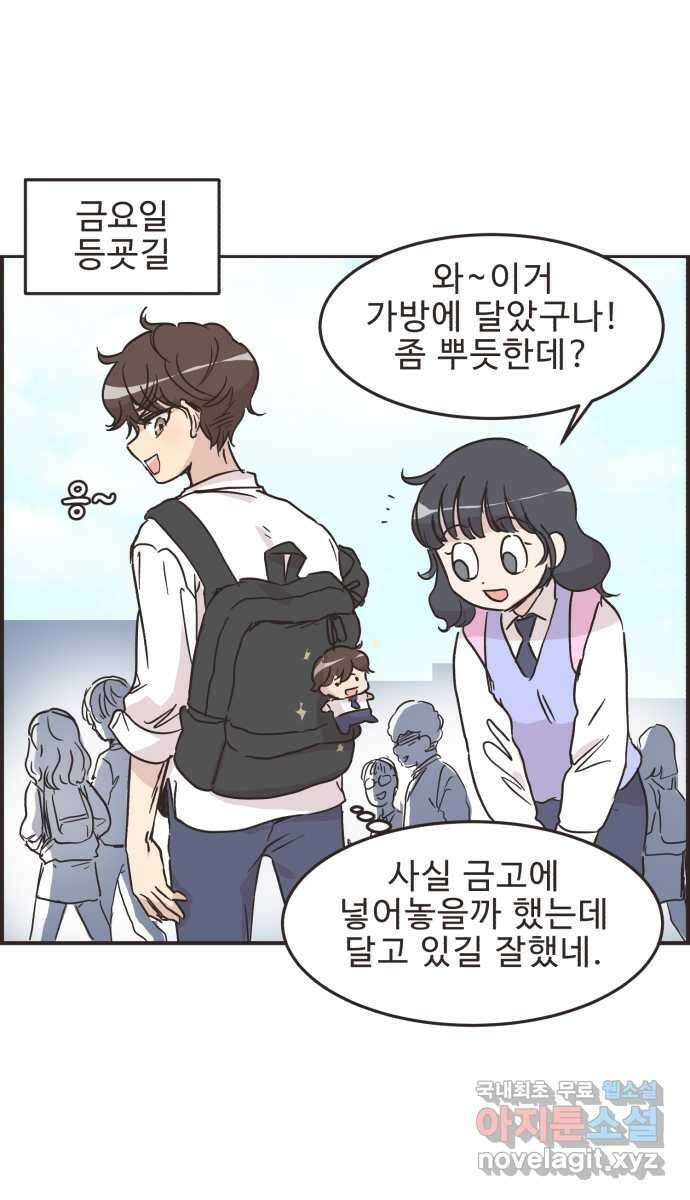 영앤리치가 아니야! 26. 사업 홍보를 하자 2