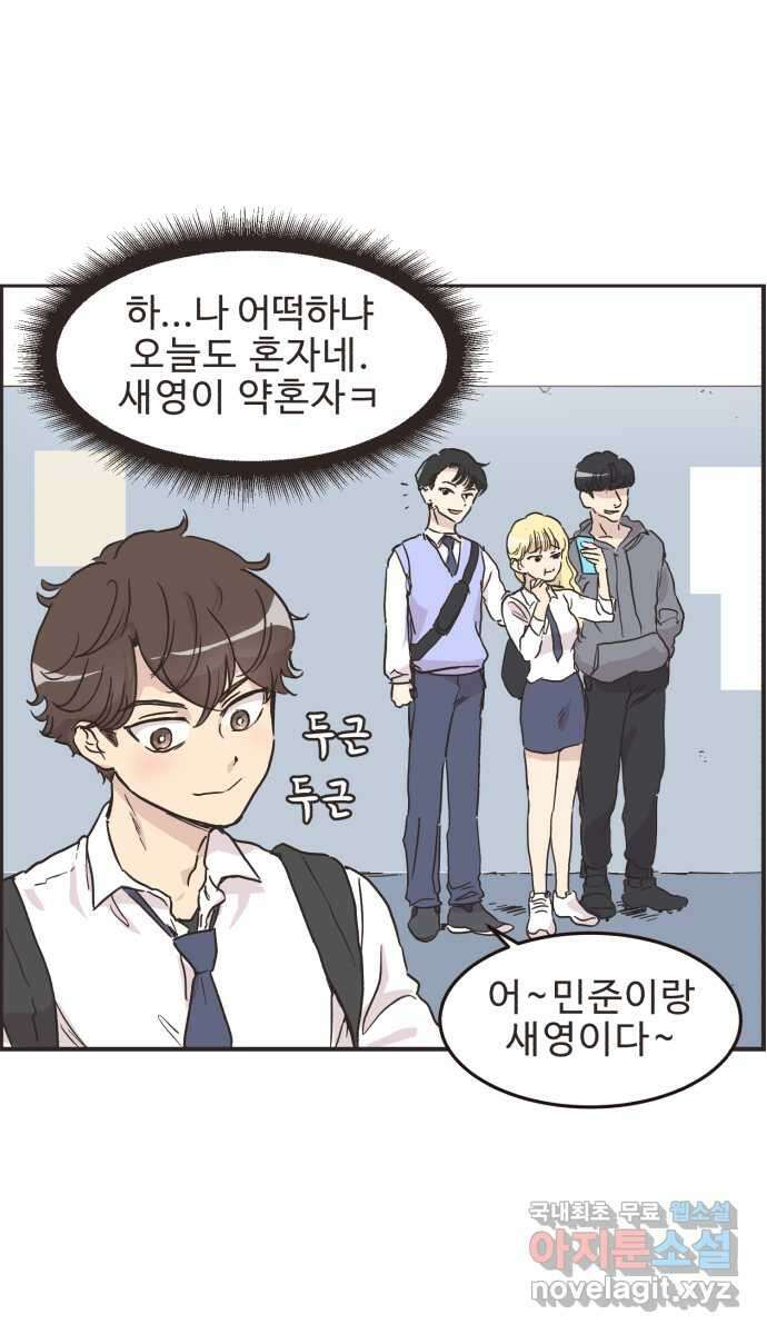 영앤리치가 아니야! 26. 사업 홍보를 하자 3