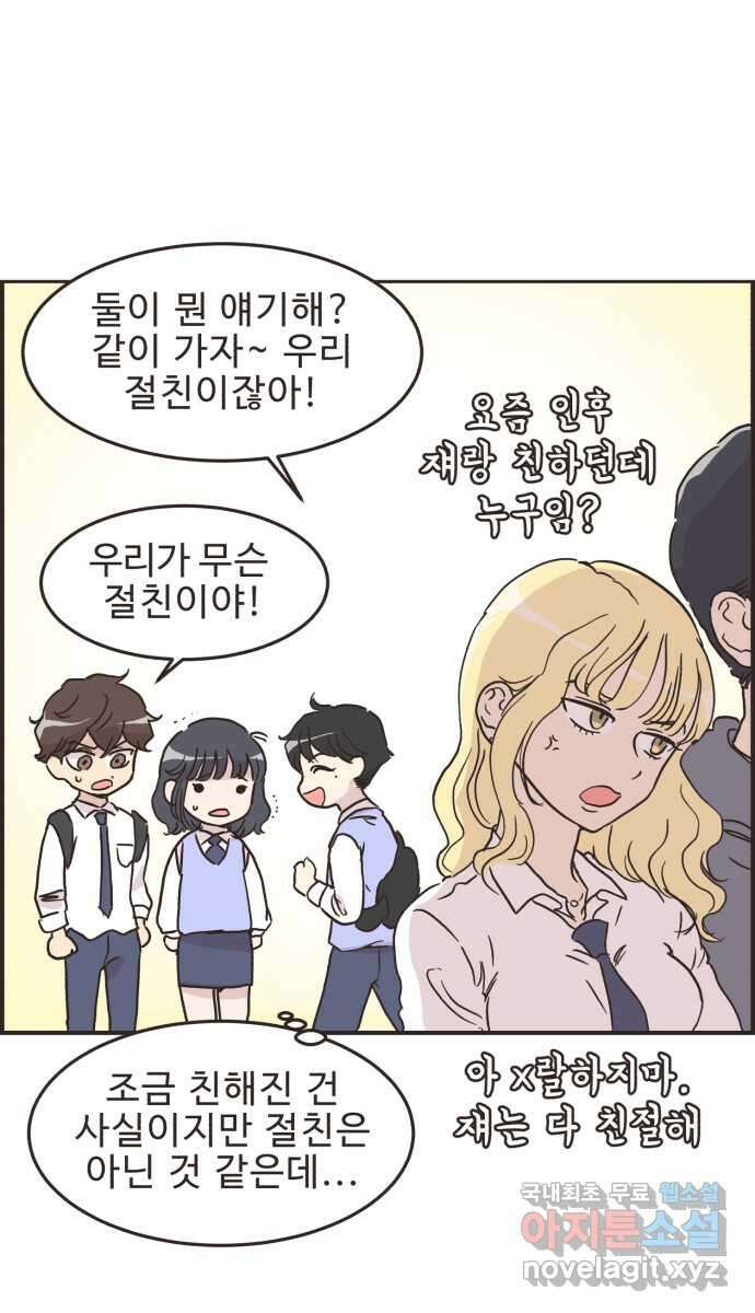 영앤리치가 아니야! 26. 사업 홍보를 하자 4