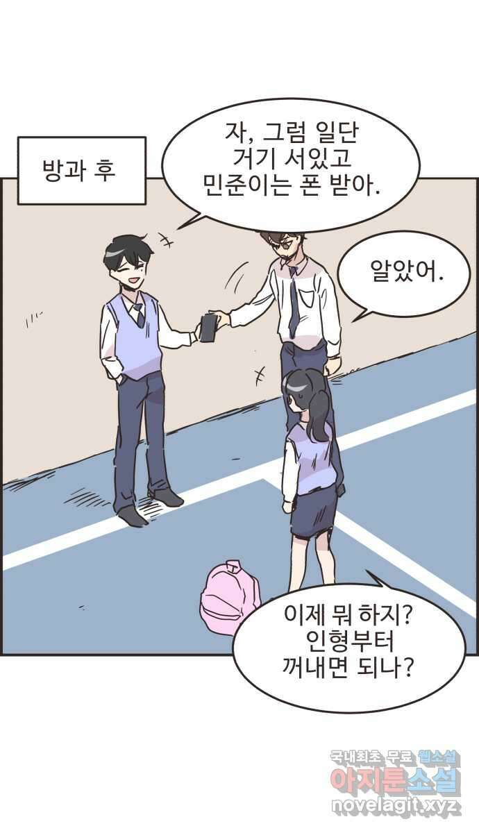영앤리치가 아니야! 26. 사업 홍보를 하자 9