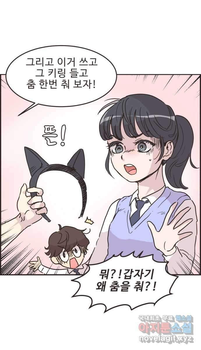 영앤리치가 아니야! 26. 사업 홍보를 하자 10