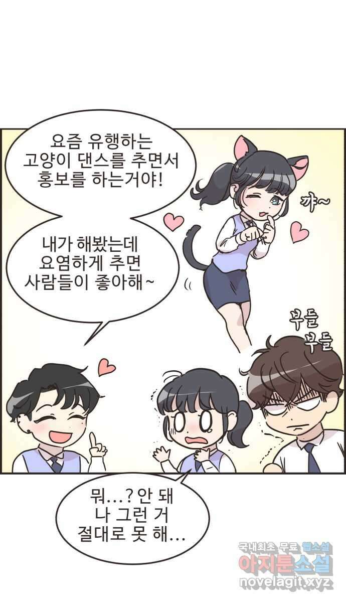 영앤리치가 아니야! 26. 사업 홍보를 하자 11