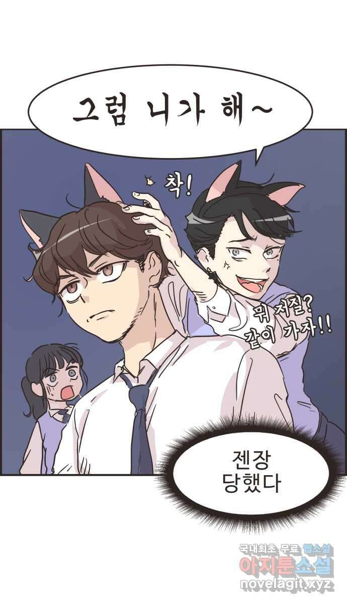영앤리치가 아니야! 26. 사업 홍보를 하자 15