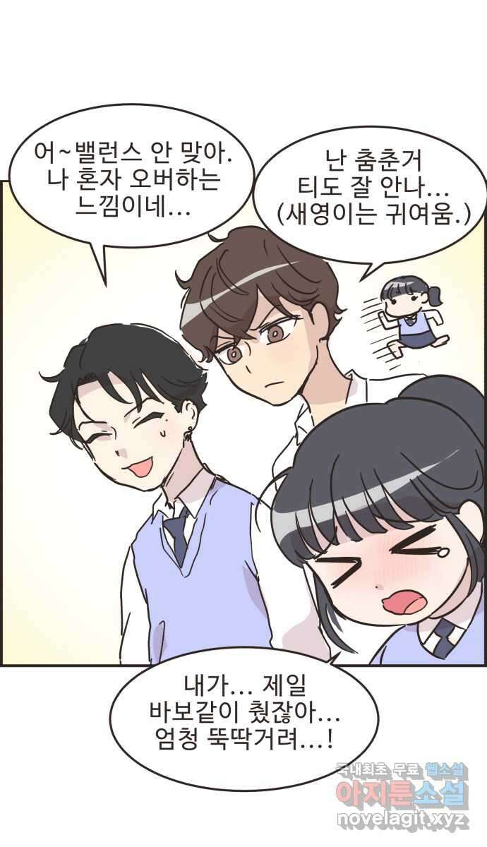 영앤리치가 아니야! 26. 사업 홍보를 하자 18