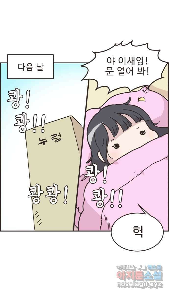 영앤리치가 아니야! 26. 사업 홍보를 하자 20