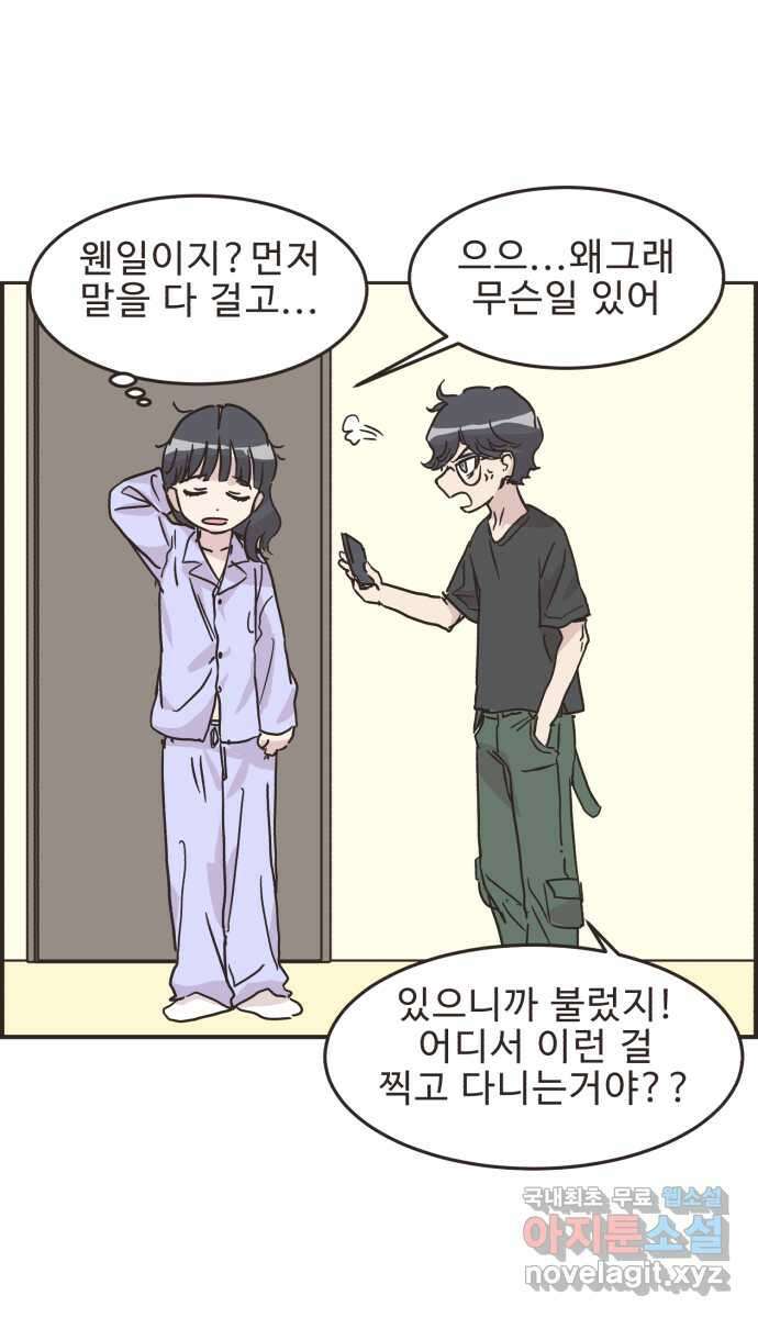 영앤리치가 아니야! 26. 사업 홍보를 하자 21