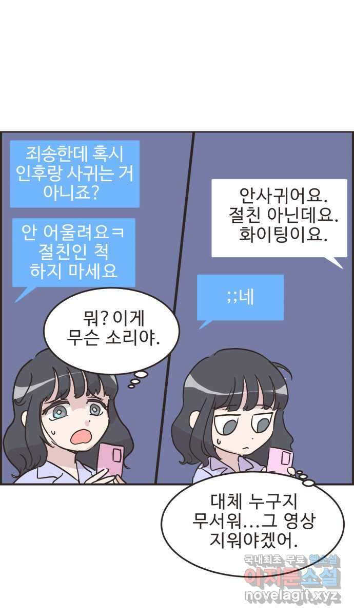 영앤리치가 아니야! 26. 사업 홍보를 하자 24
