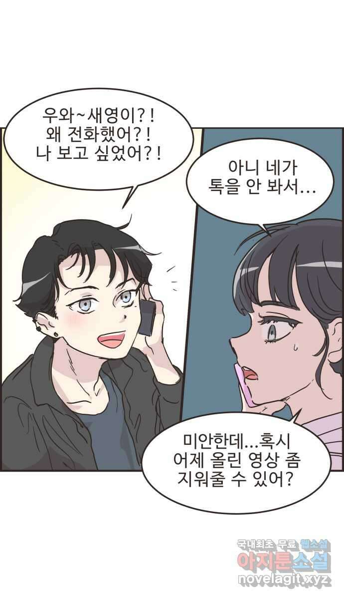 영앤리치가 아니야! 26. 사업 홍보를 하자 25