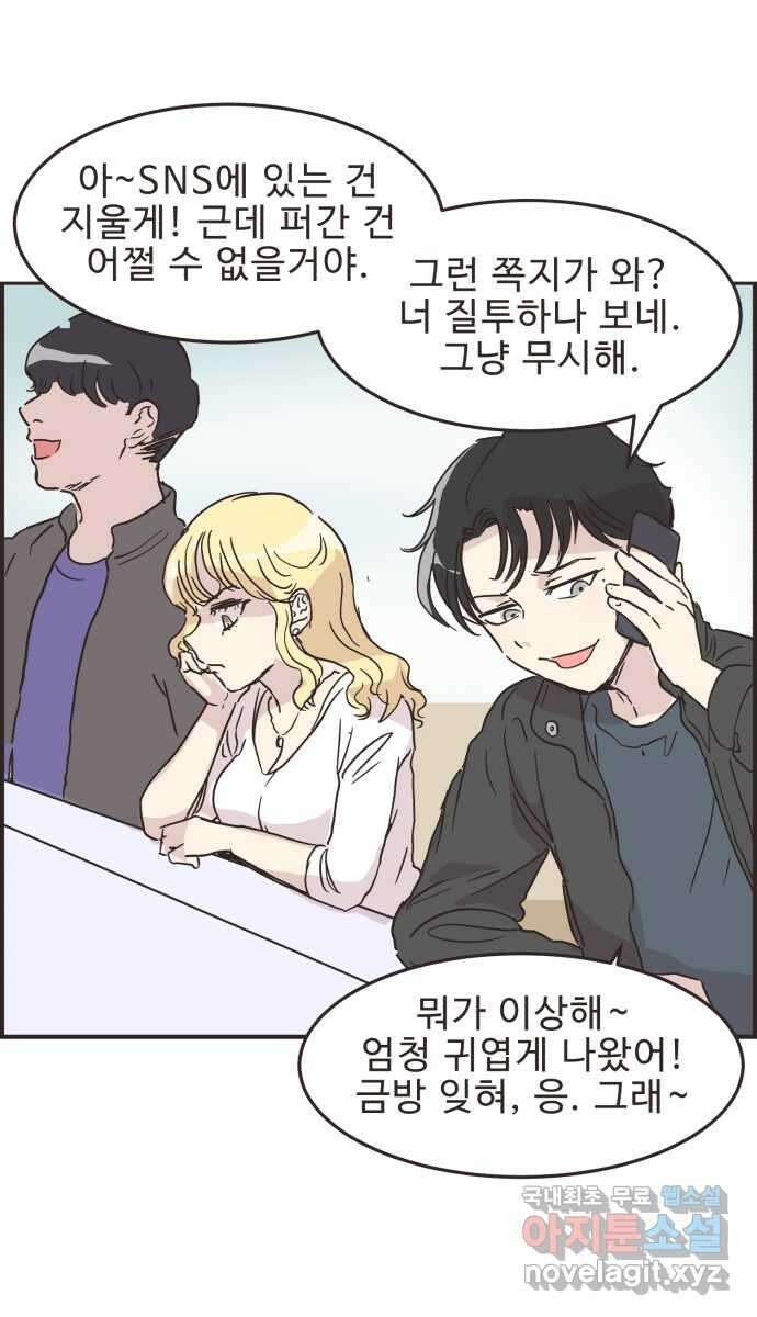 영앤리치가 아니야! 26. 사업 홍보를 하자 26