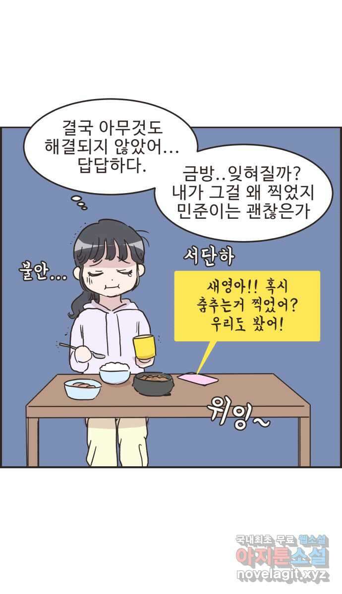 영앤리치가 아니야! 26. 사업 홍보를 하자 27