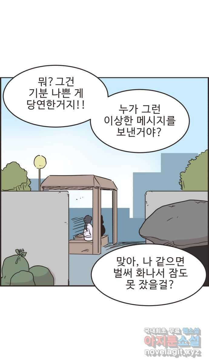 영앤리치가 아니야! 26. 사업 홍보를 하자 28
