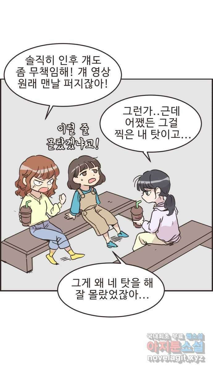 영앤리치가 아니야! 26. 사업 홍보를 하자 29