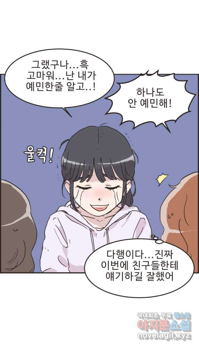 영앤리치가 아니야! 26. 사업 홍보를 하자 32
