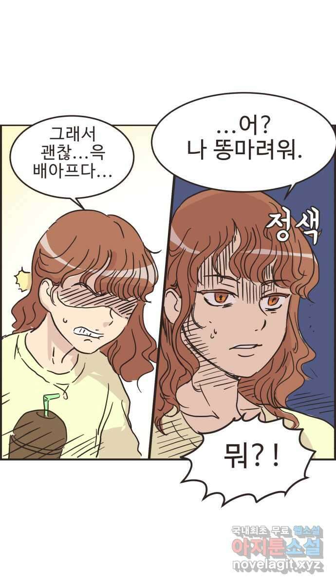 영앤리치가 아니야! 26. 사업 홍보를 하자 33