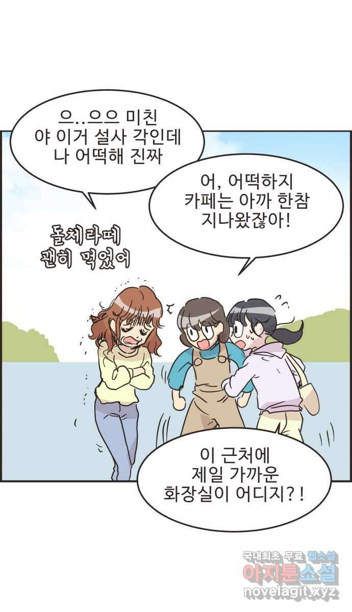 영앤리치가 아니야! 26. 사업 홍보를 하자 34