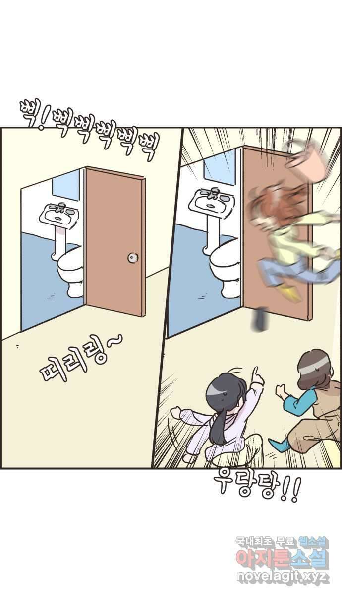 영앤리치가 아니야! 26. 사업 홍보를 하자 36