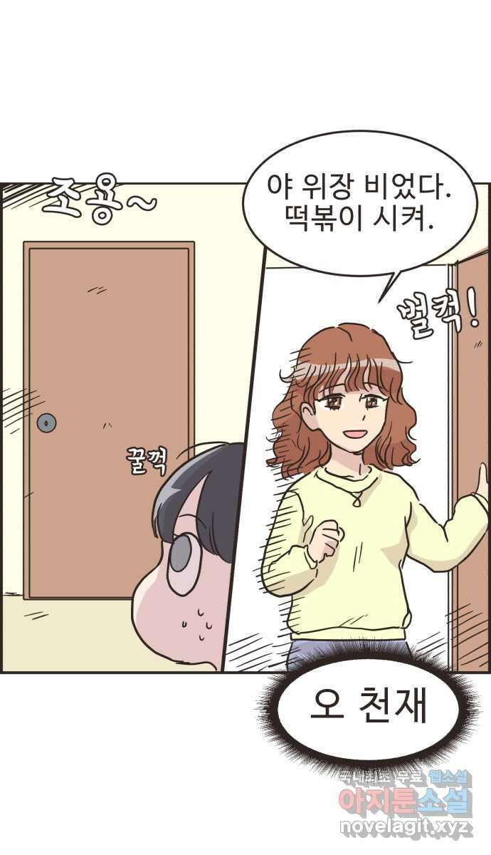 영앤리치가 아니야! 26. 사업 홍보를 하자 37