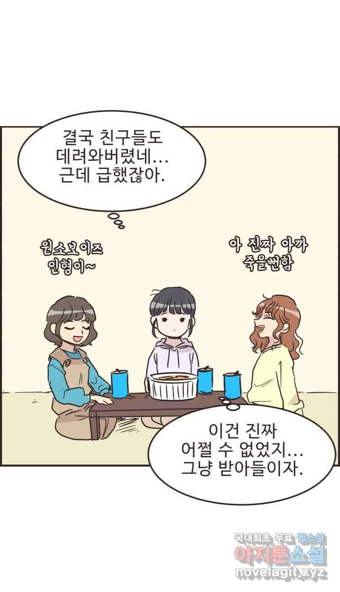 영앤리치가 아니야! 26. 사업 홍보를 하자 38