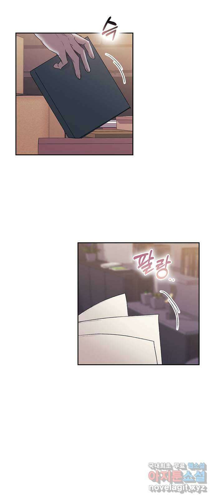 이제야 연애 64화 12