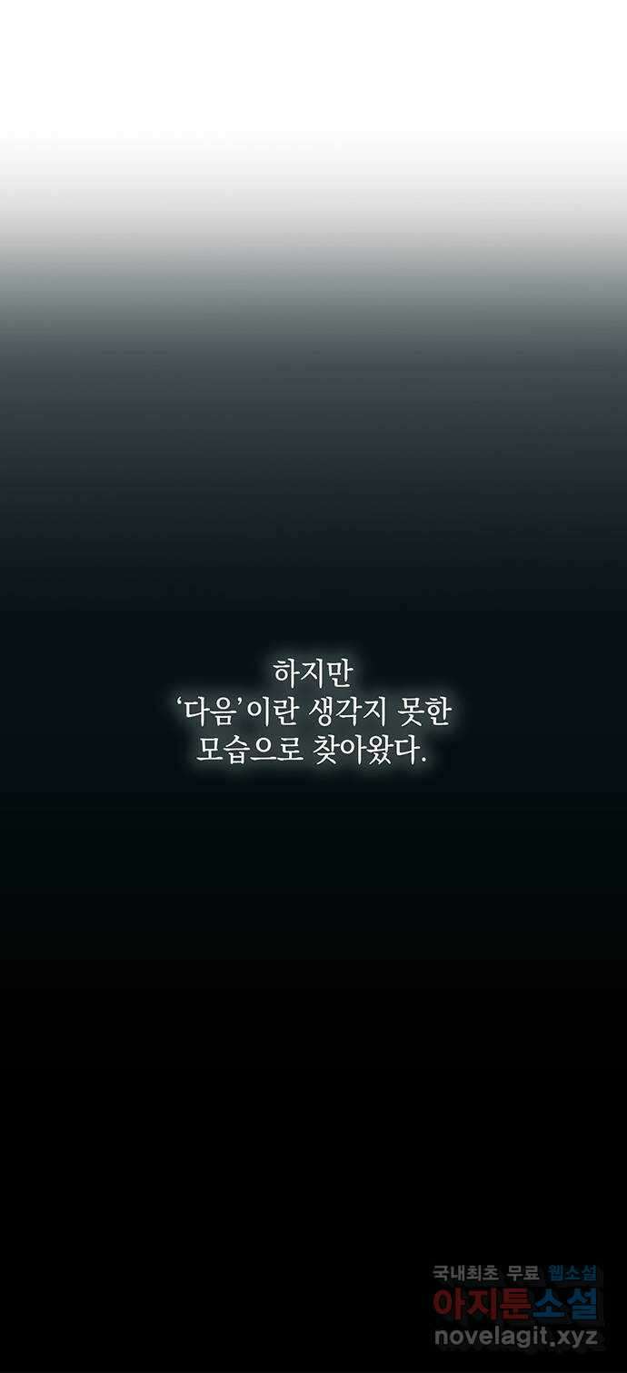 이제야 연애 64화 15