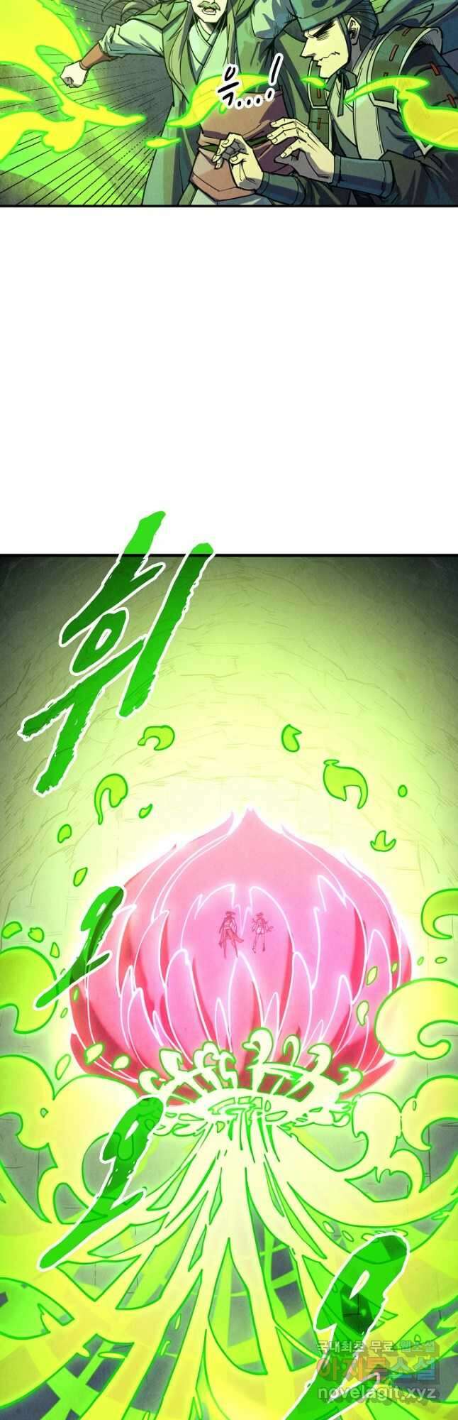 만고지존 142화 3