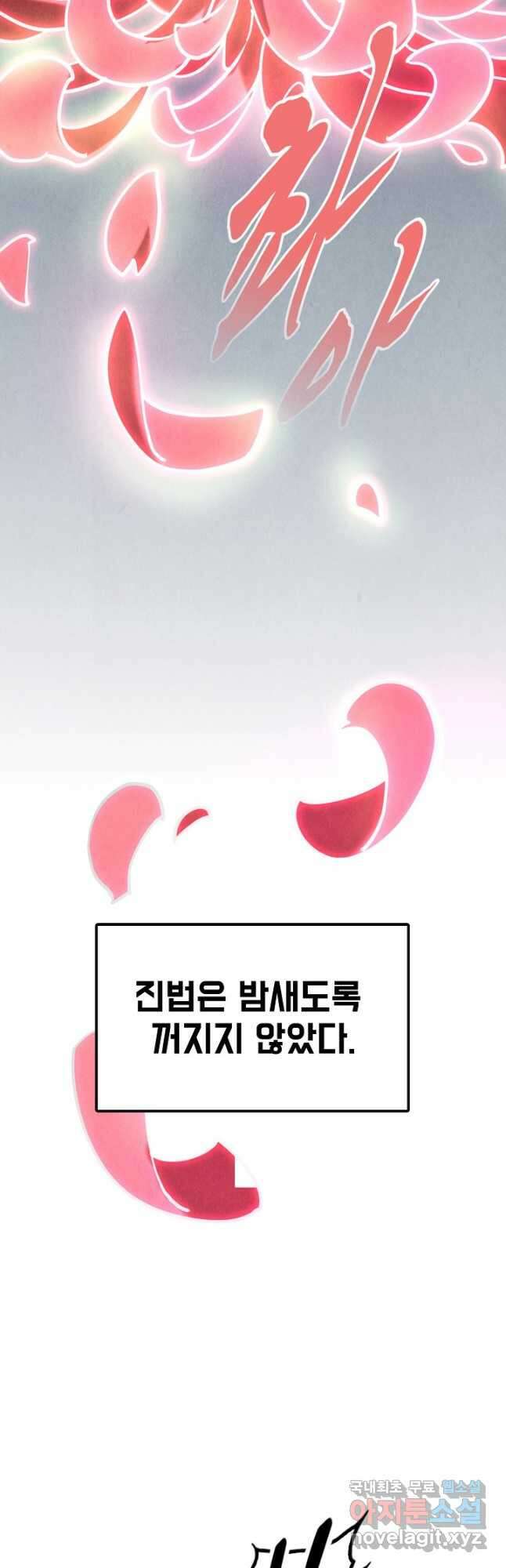 만고지존 142화 5