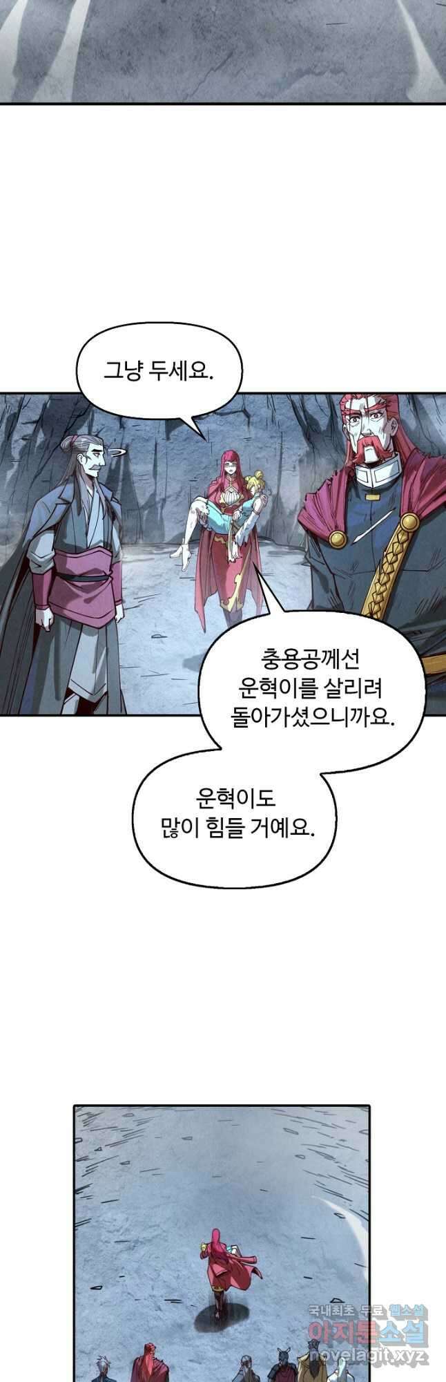 만고지존 142화 14