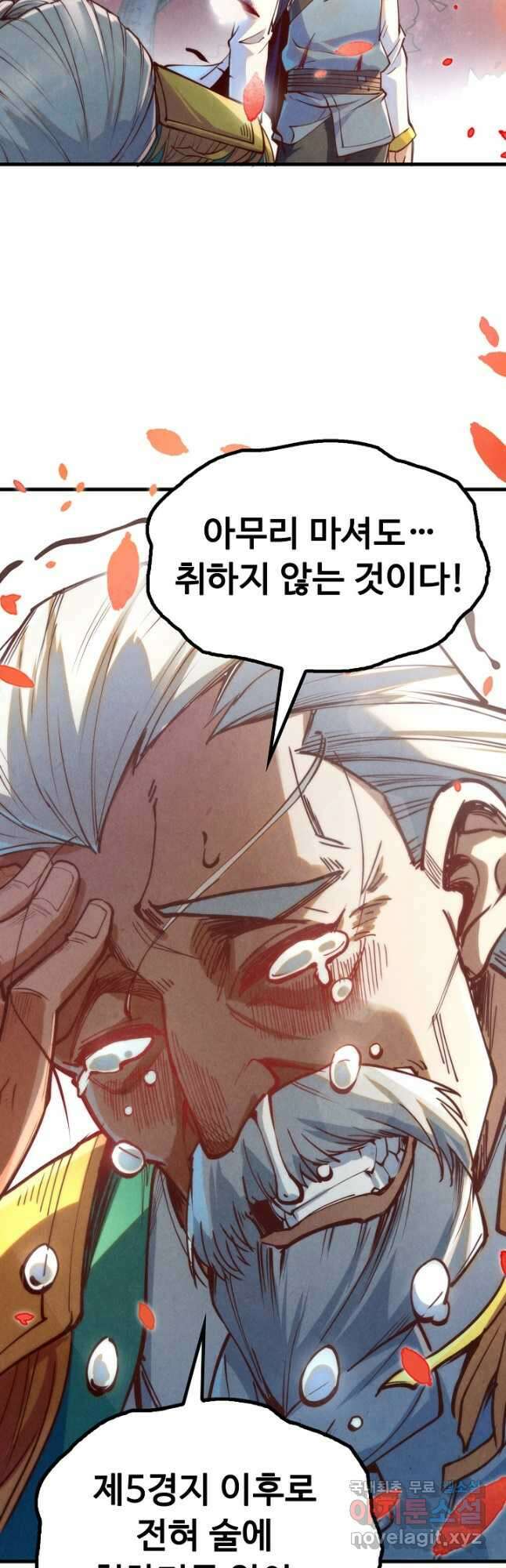 만고지존 142화 20