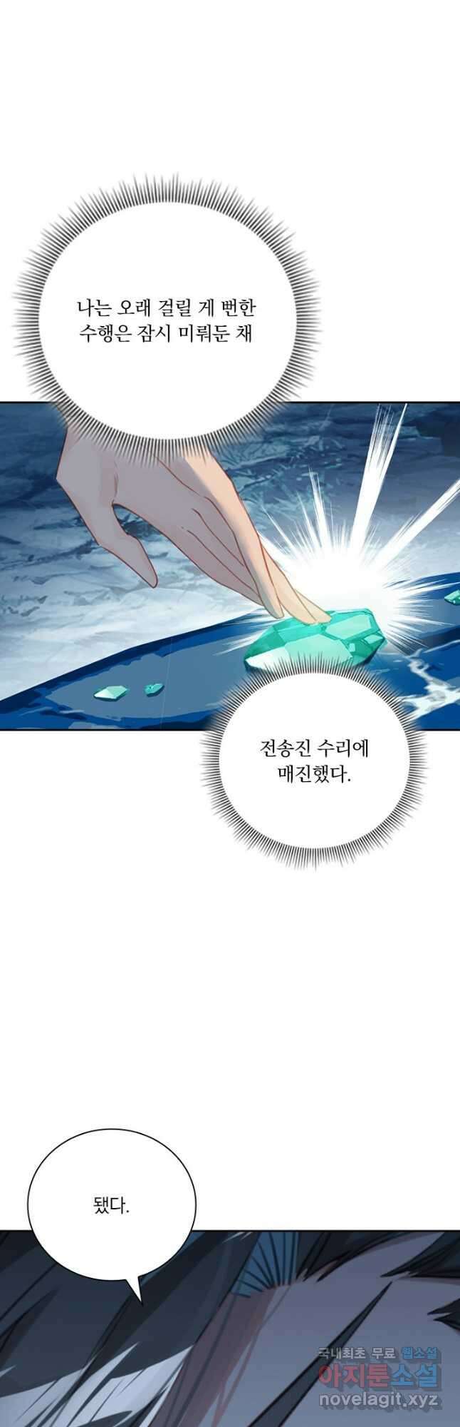 학사신공 172화 2