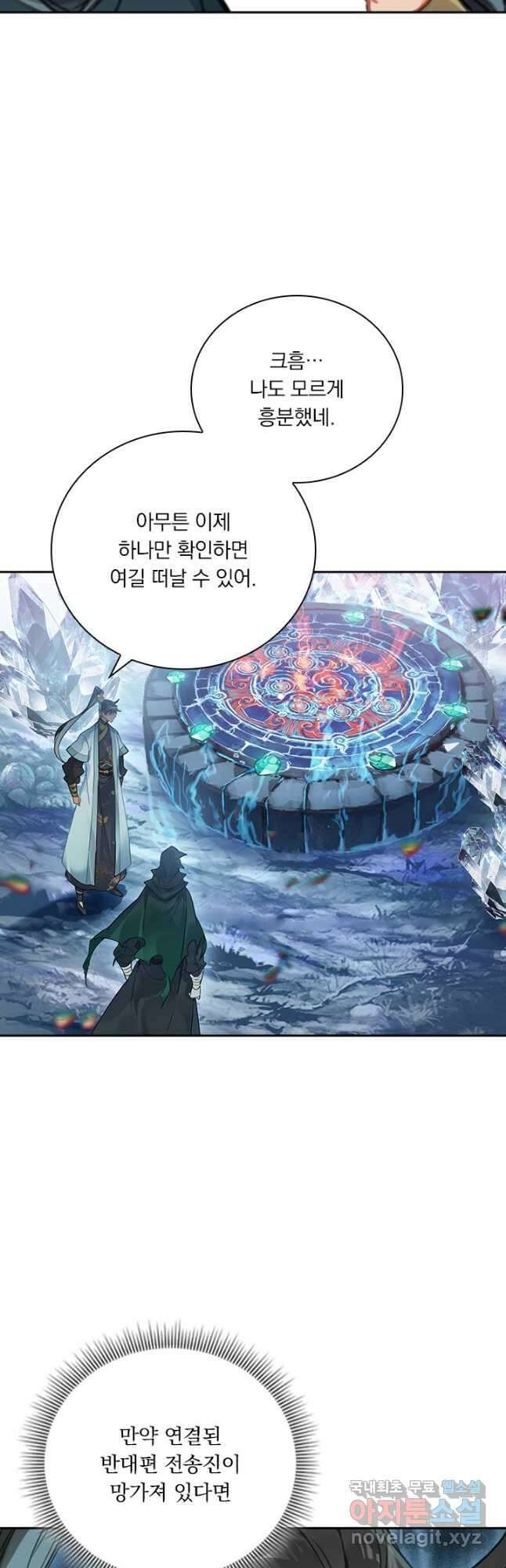 학사신공 172화 5