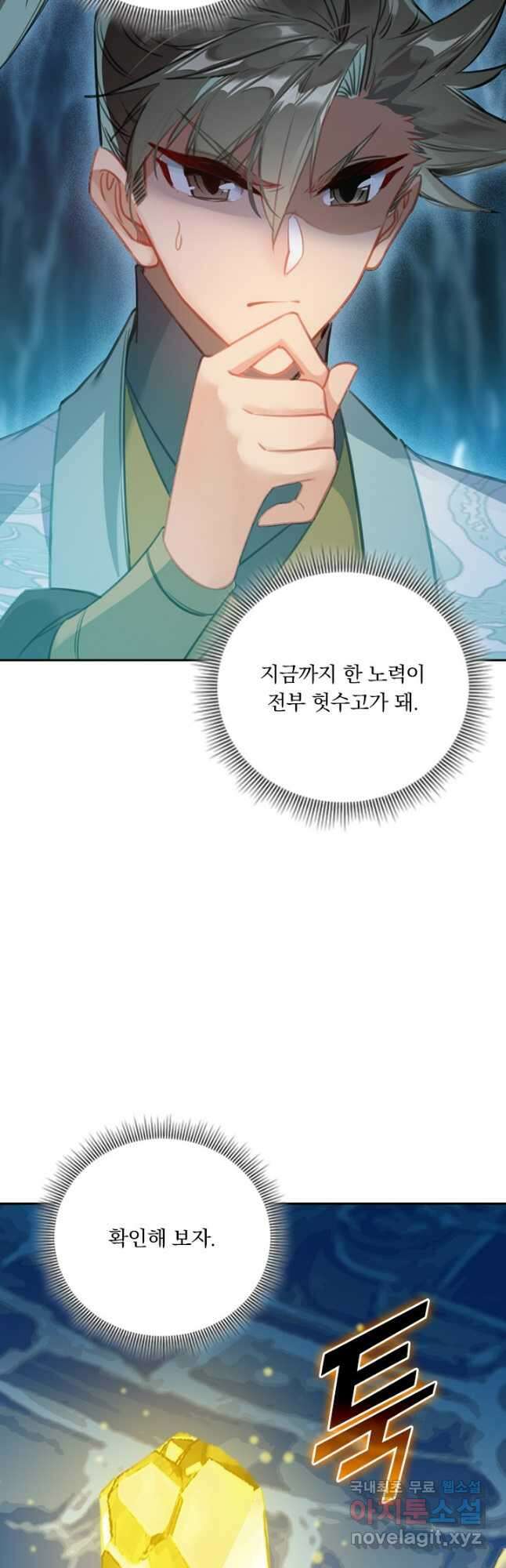 학사신공 172화 6