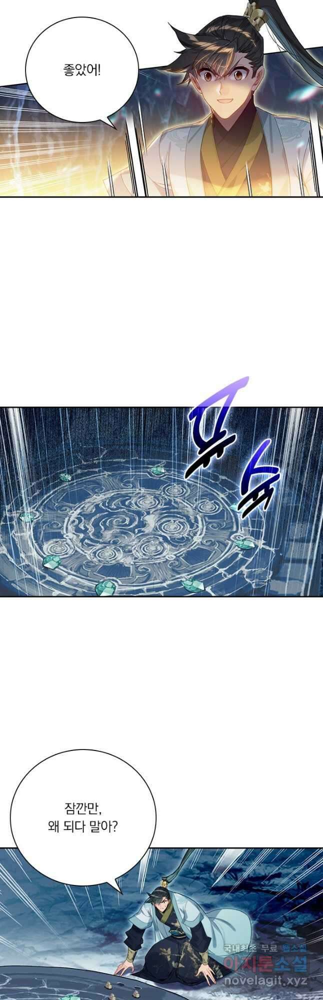 학사신공 172화 8