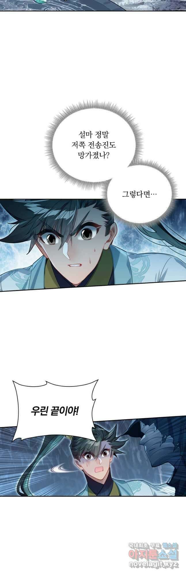 학사신공 172화 9